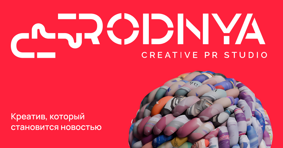 RODNYA Creative PR Studio